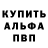 Alpha PVP Соль Elmar Djumaliev