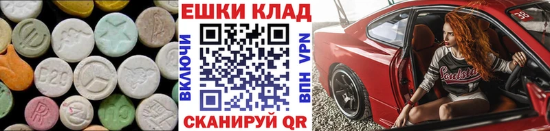 Ecstasy 280мг Лакинск
