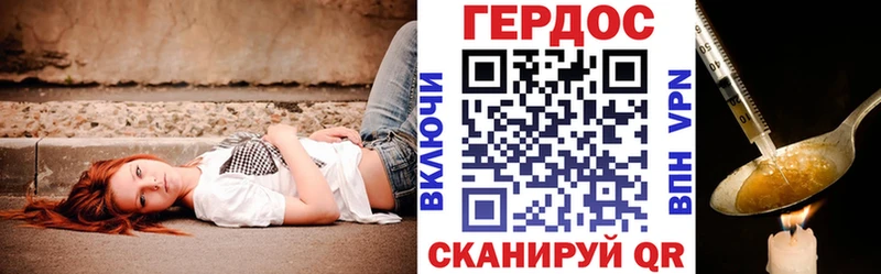 ГЕРОИН хмурый  Лакинск 