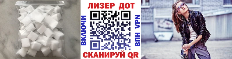 Лсд 25 экстази ecstasy  Лакинск 