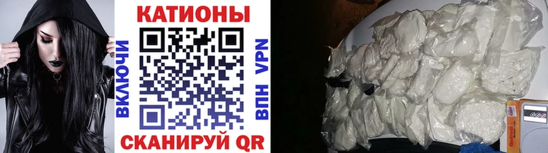 Мефедрон кристаллы Лакинск