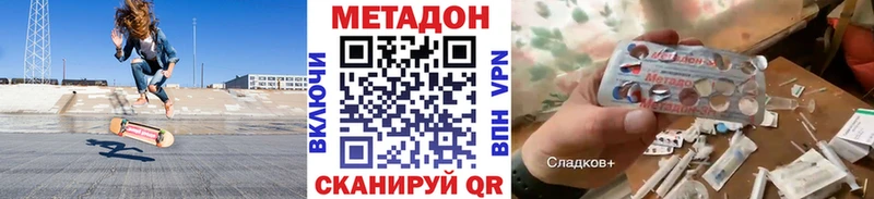 МЕТАДОН кристалл Лакинск